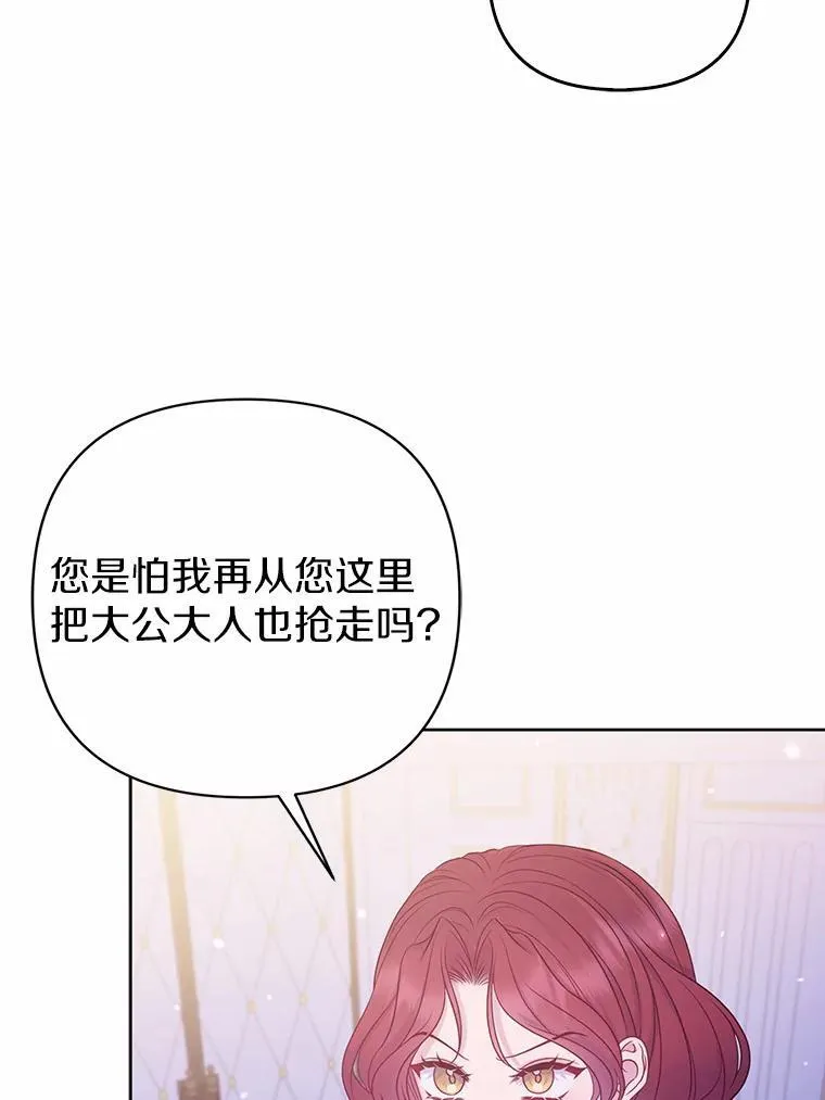 17.坠楼 第29页