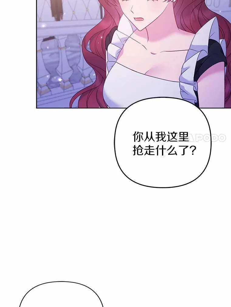17.坠楼 第30页