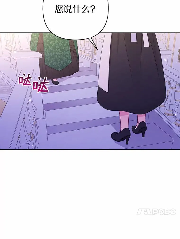 17.坠楼 第36页