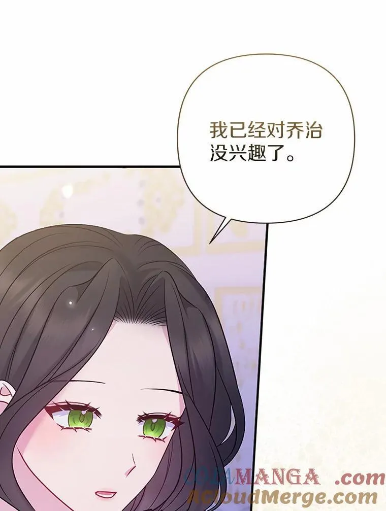 17.坠楼 第37页