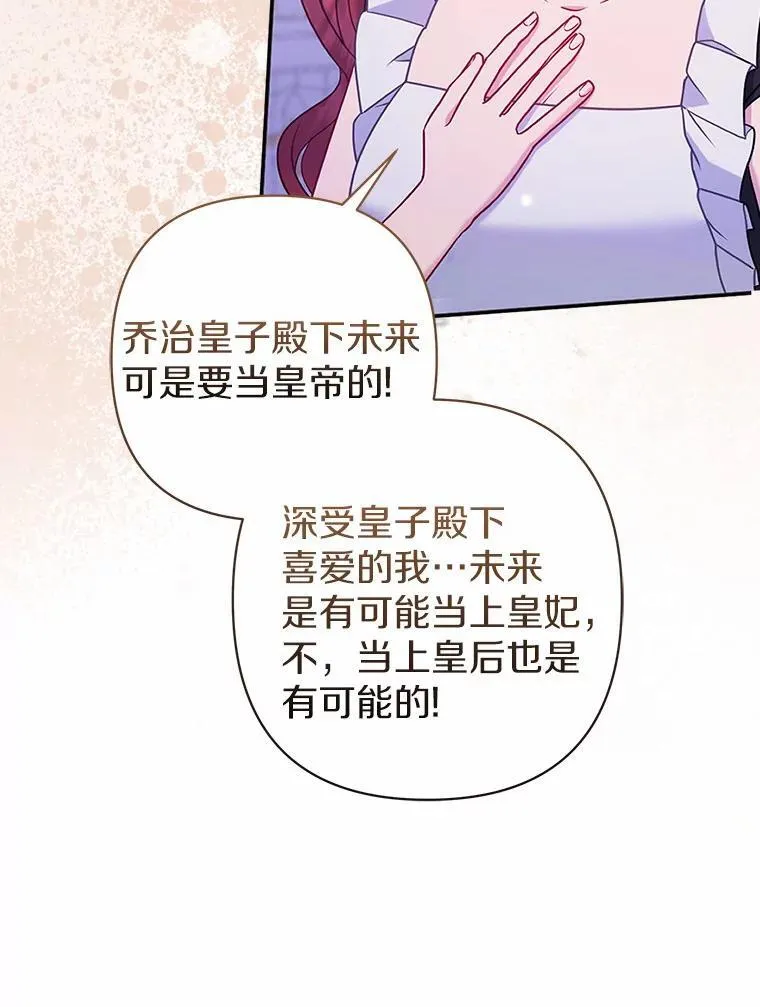 17.坠楼 第39页