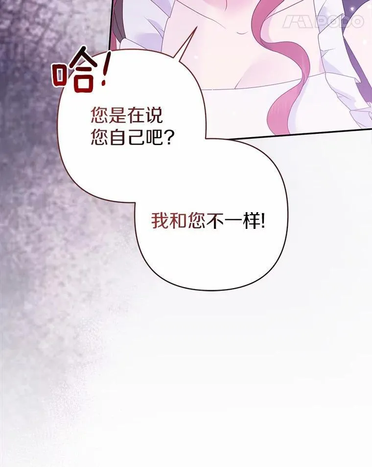 17.坠楼 第50页