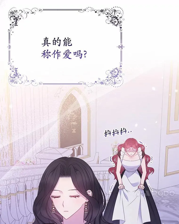 17.坠楼 第56页