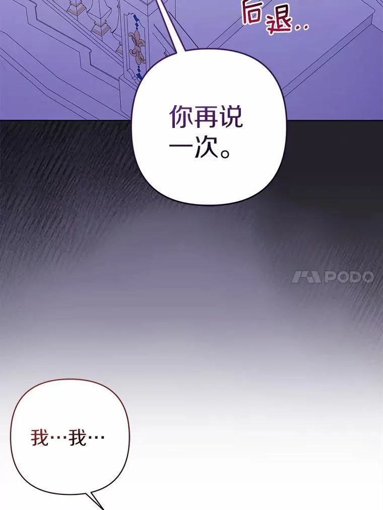 17.坠楼 第66页
