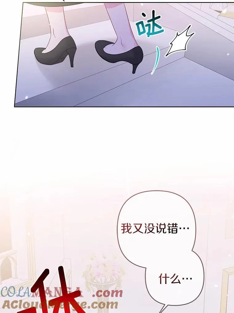17.坠楼 第67页