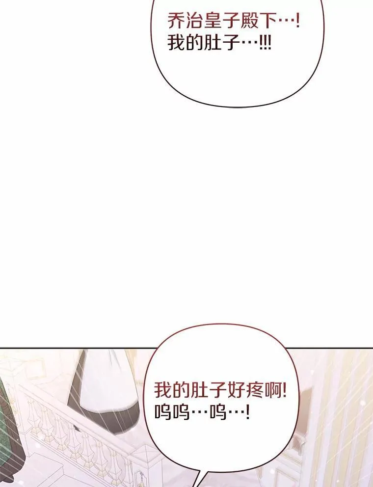 17.坠楼 第75页