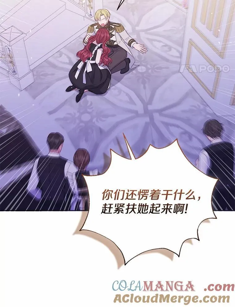 17.坠楼 第76页