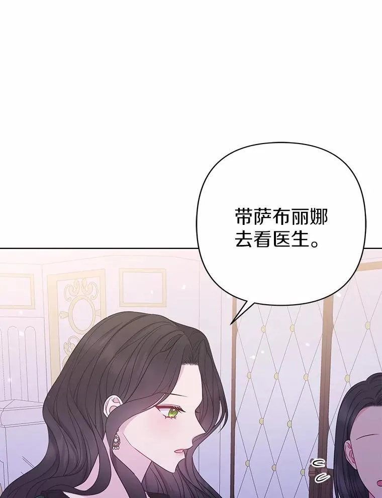 17.坠楼 第77页