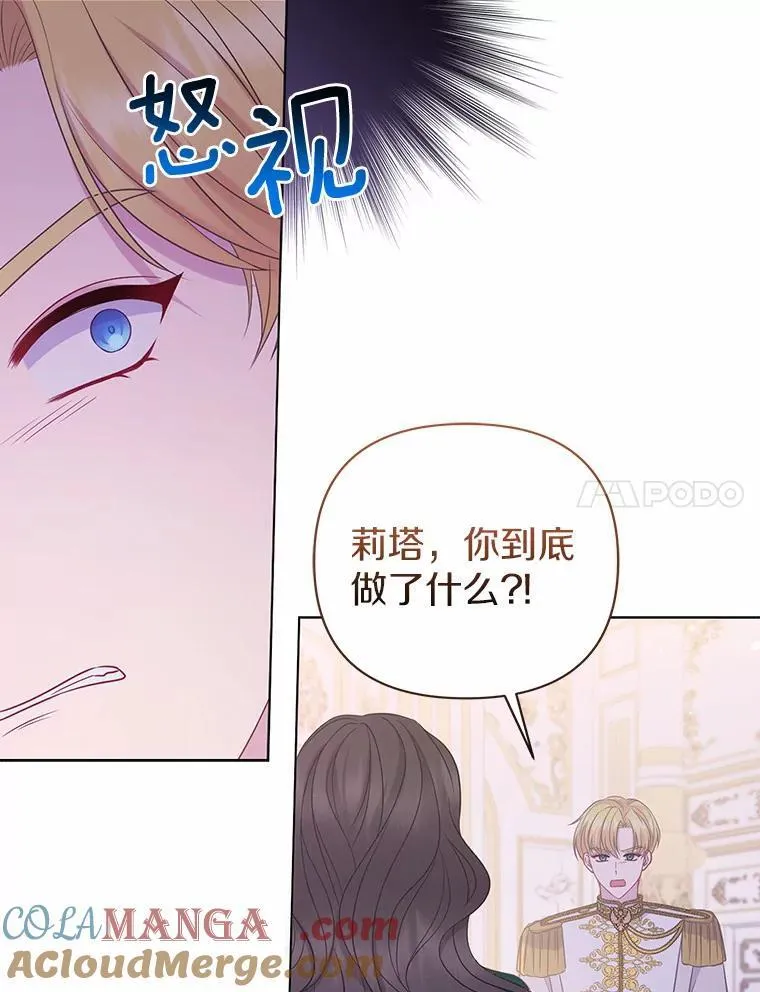 17.坠楼 第79页