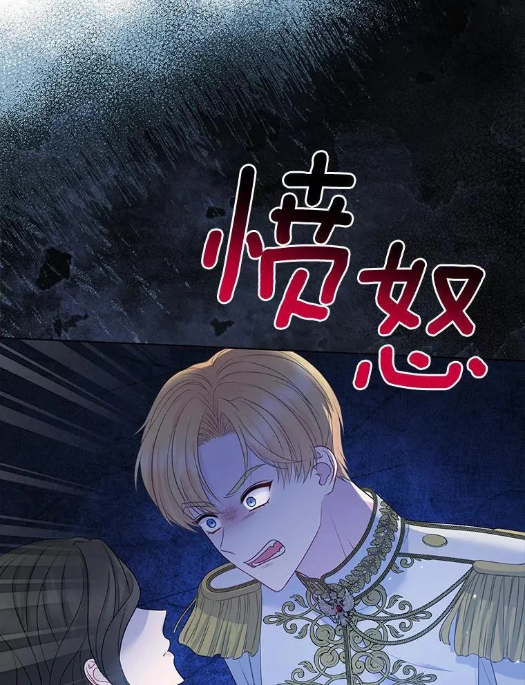 17.坠楼 第81页