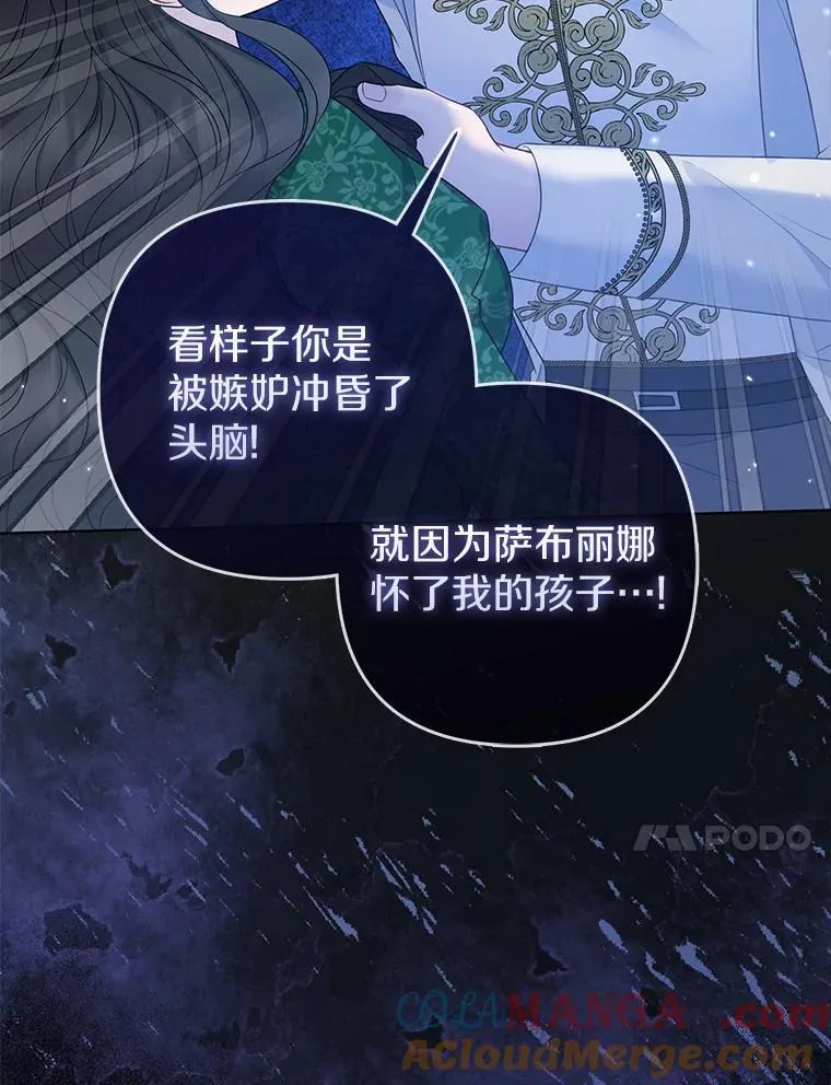 17.坠楼 第82页