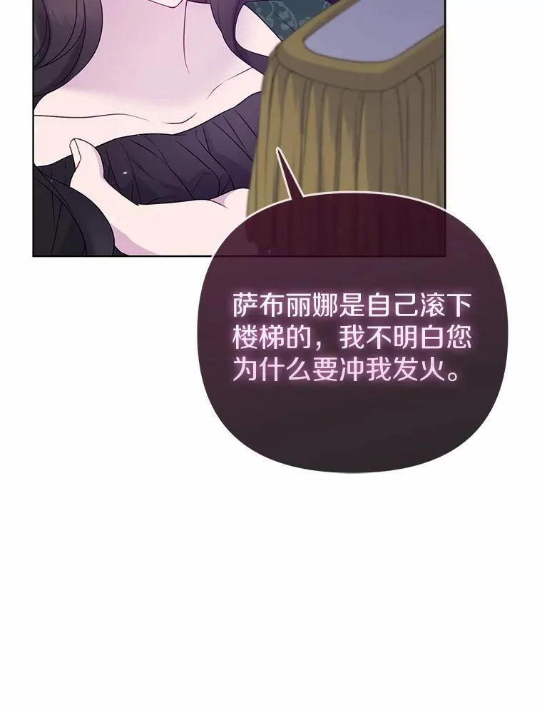 17.坠楼 第84页