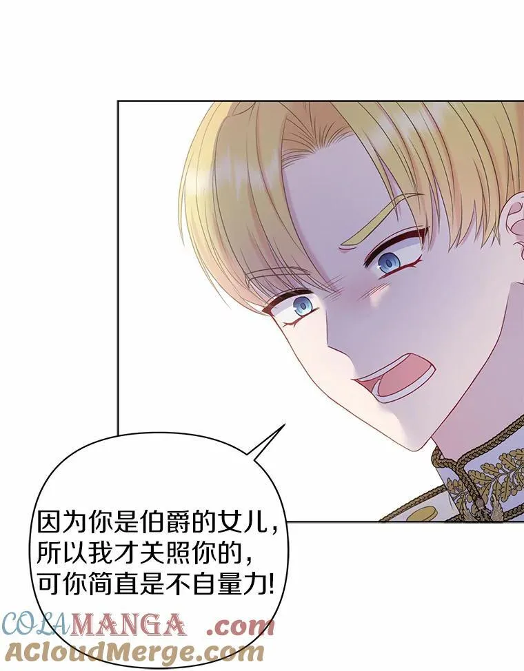17.坠楼 第85页
