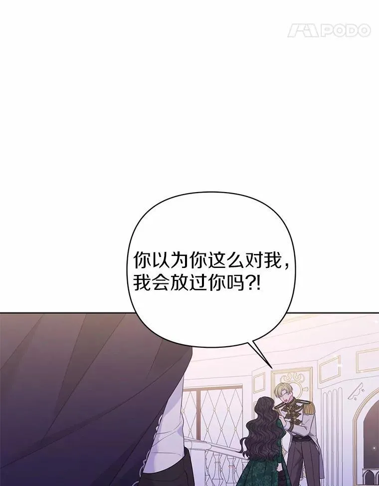 17.坠楼 第86页