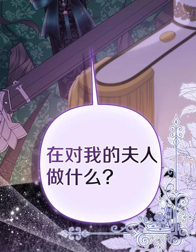 17.坠楼 第95页