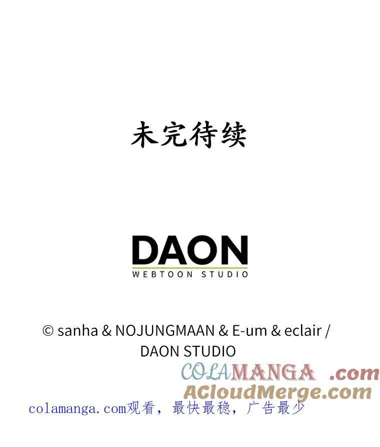 17.坠楼 第97页