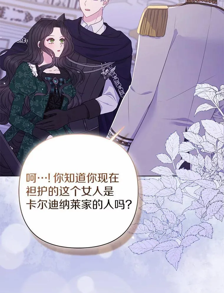 17.坠楼 第99页
