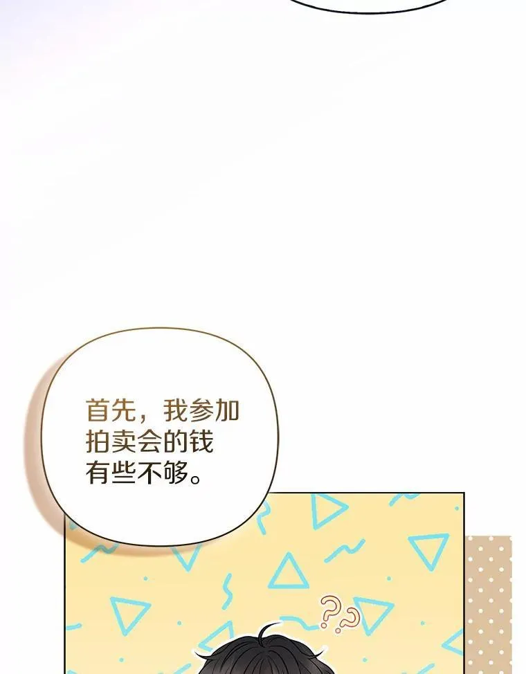 18.访客 第71页