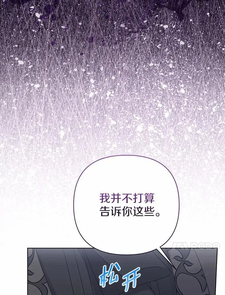 18.访客 第86页