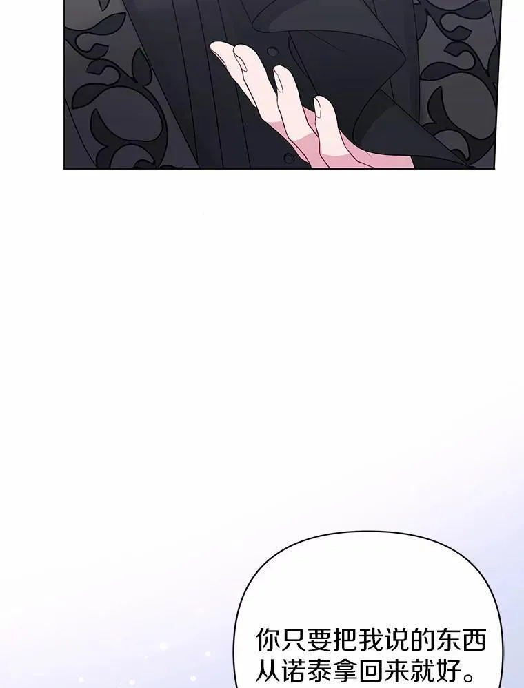 18.访客 第87页