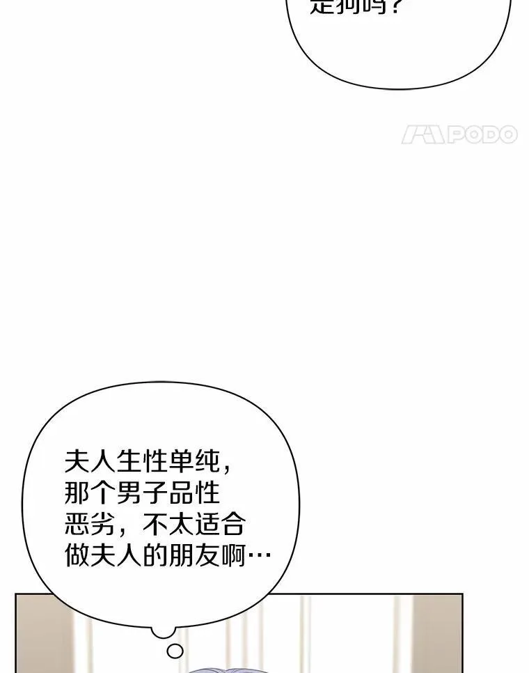 18.访客 第100页