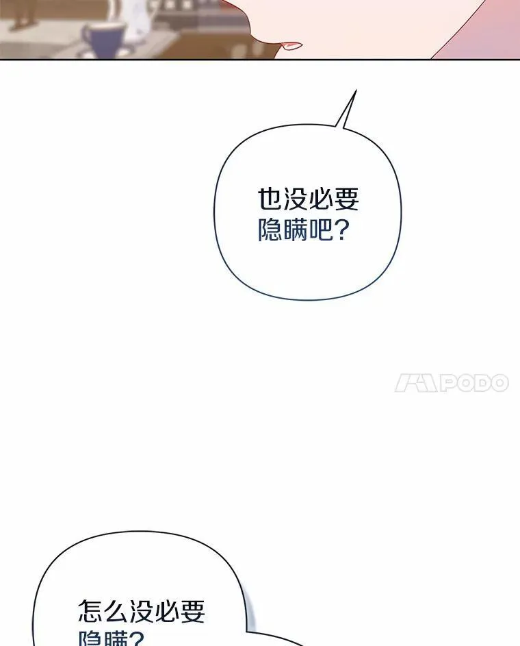 18.访客 第103页