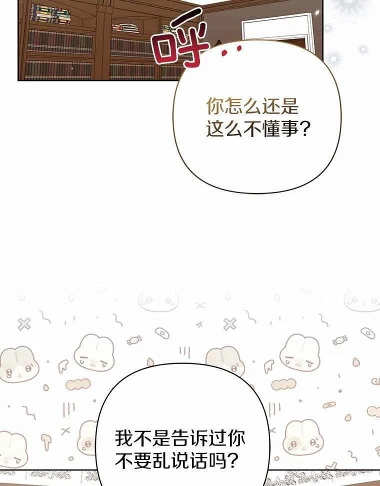 19.不眠之城 第2页