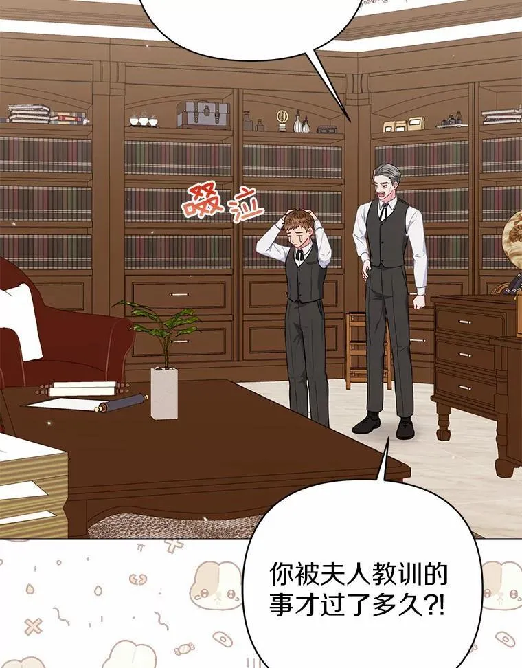 19.不眠之城 第3页
