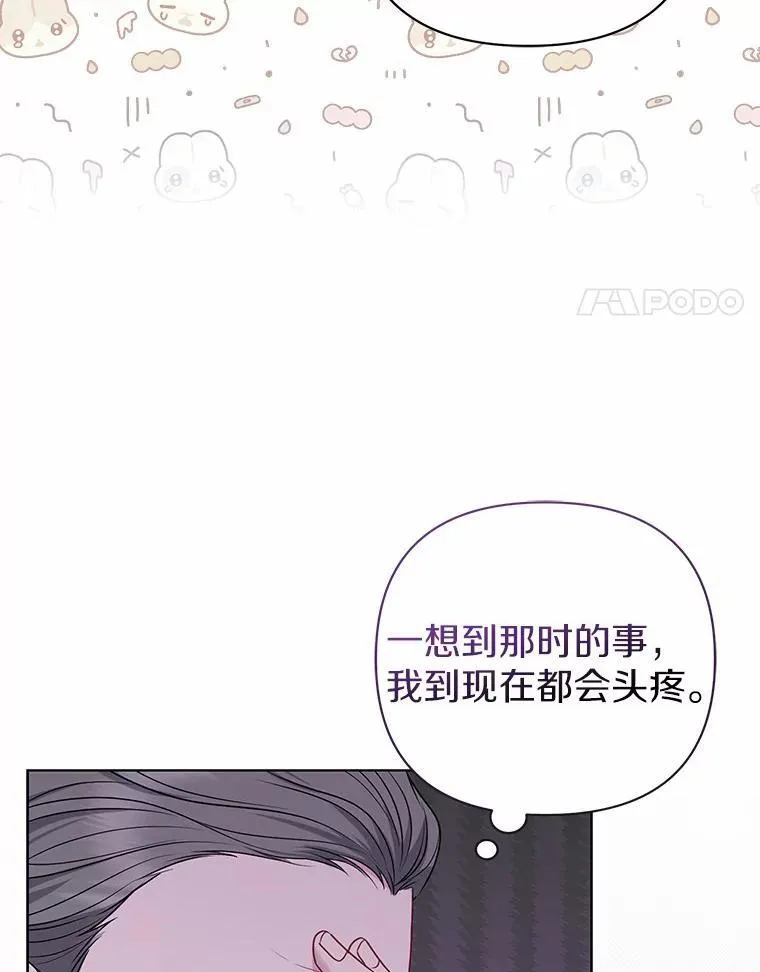 19.不眠之城 第4页