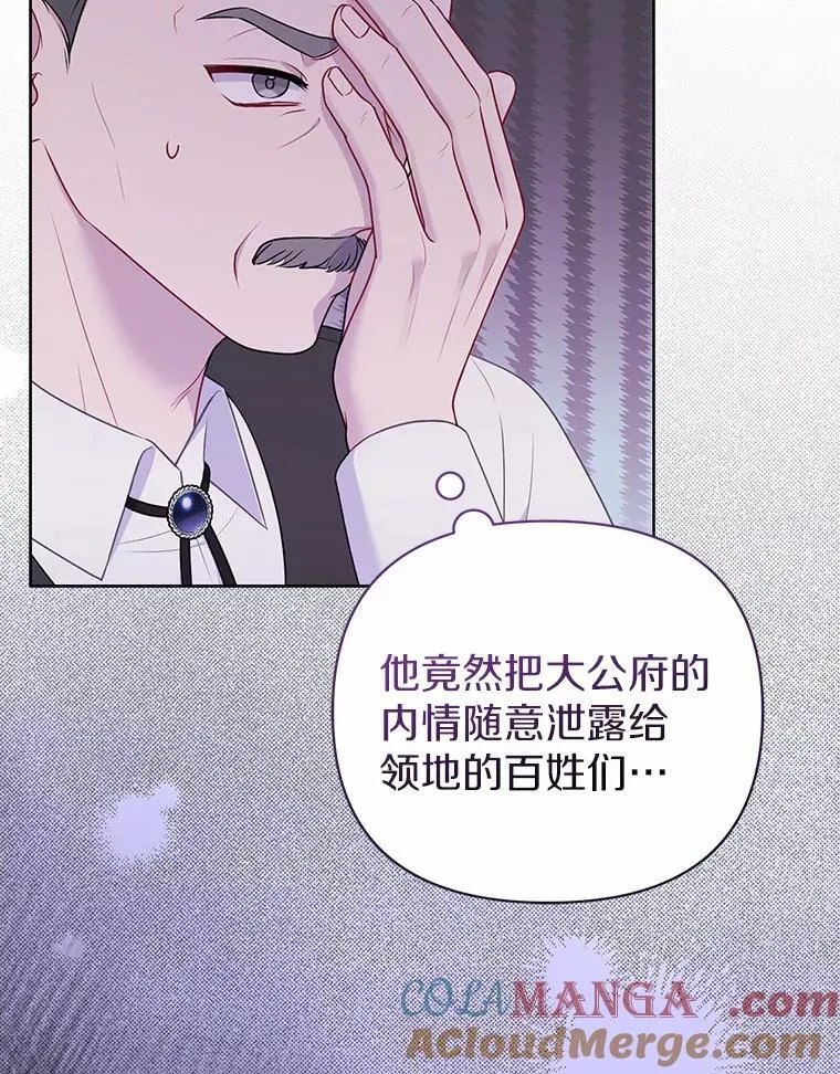 19.不眠之城 第5页