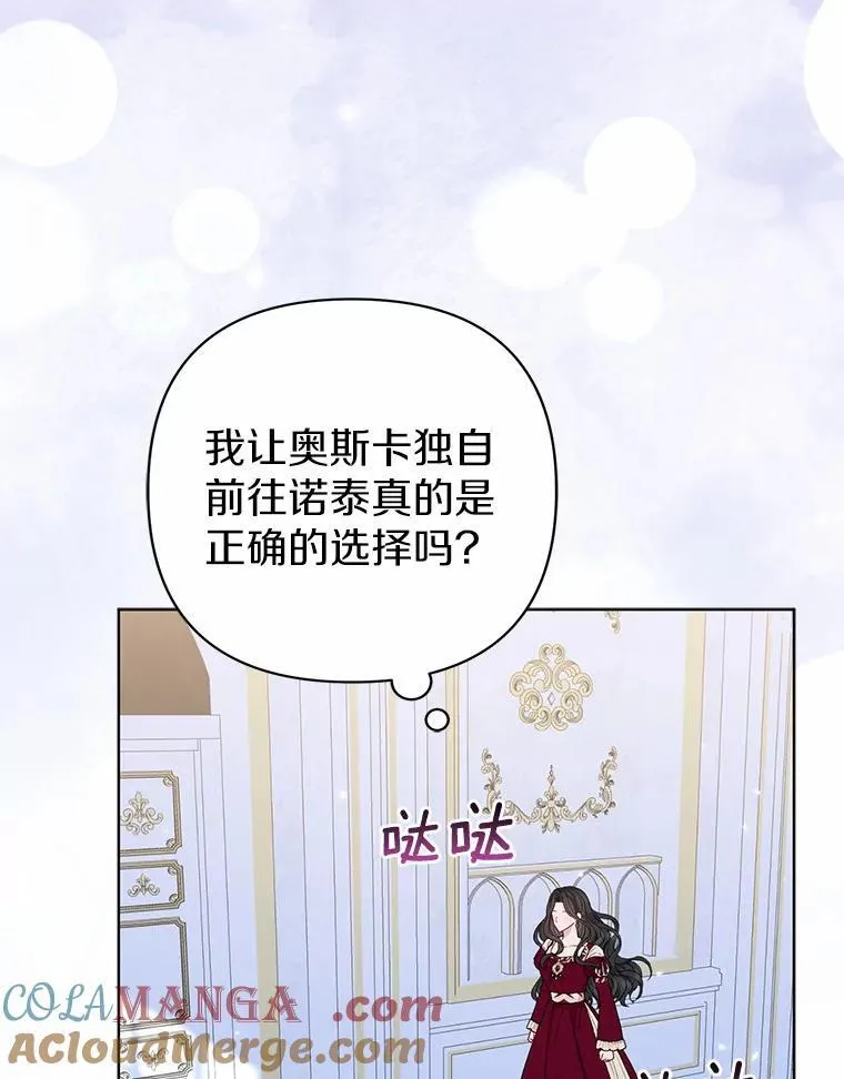 19.不眠之城 第13页