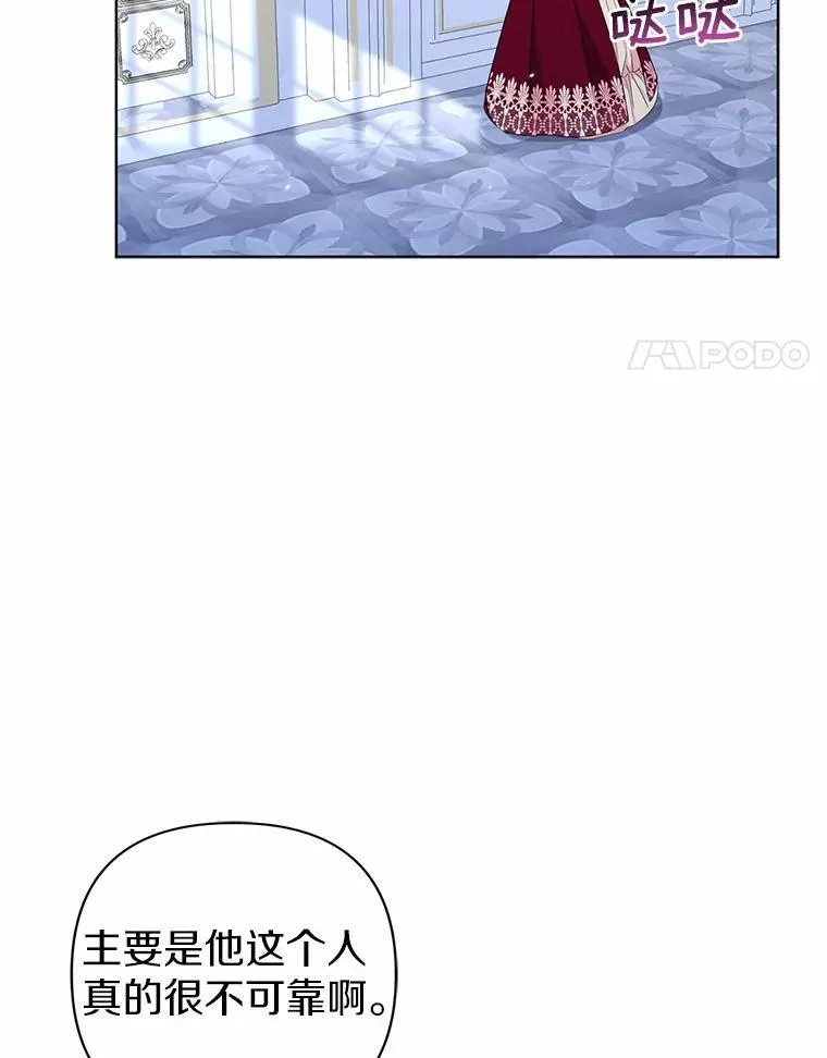 19.不眠之城 第14页