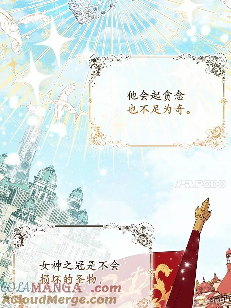 19.不眠之城 第17页