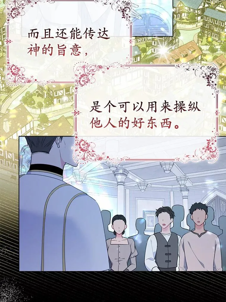 19.不眠之城 第19页