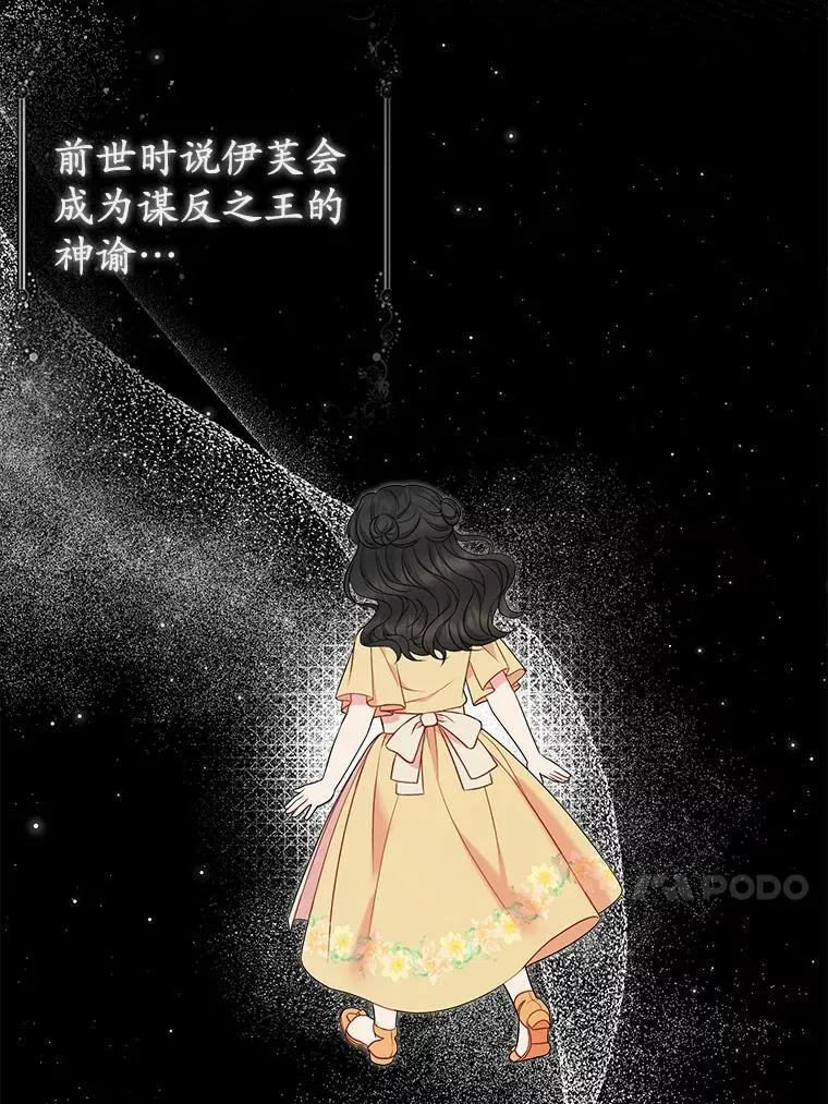 19.不眠之城 第20页