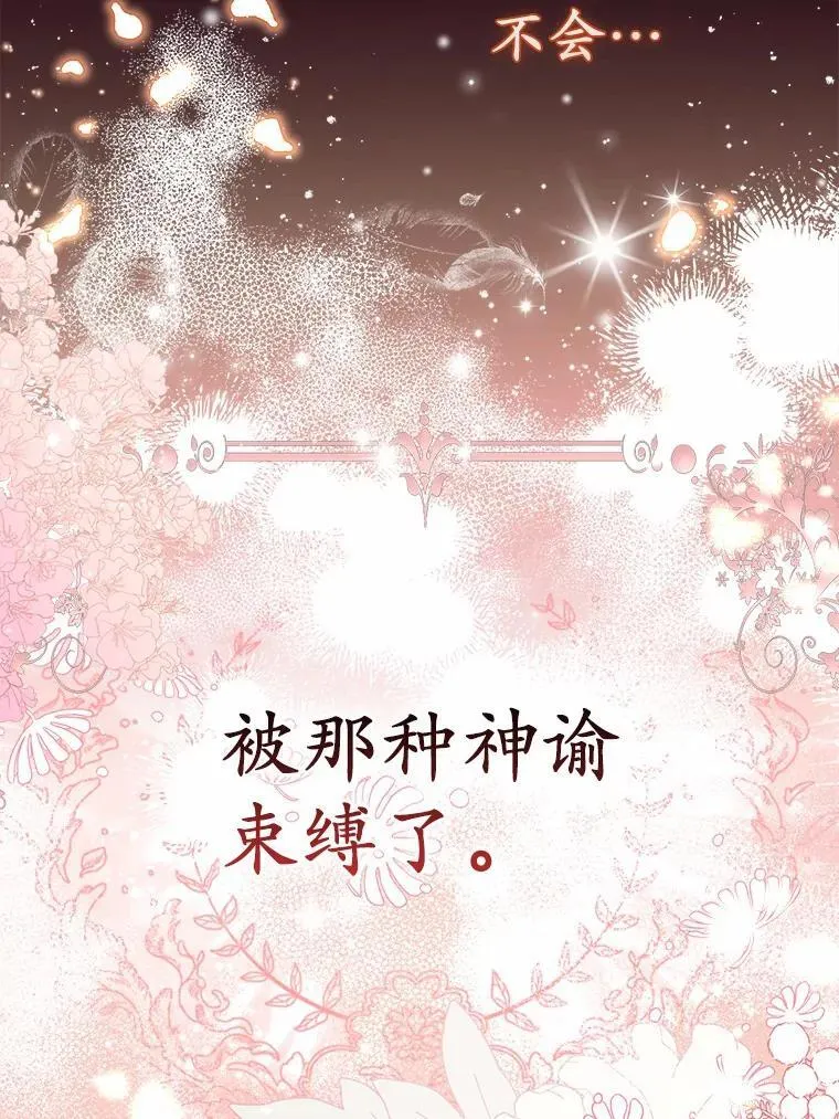 19.不眠之城 第23页