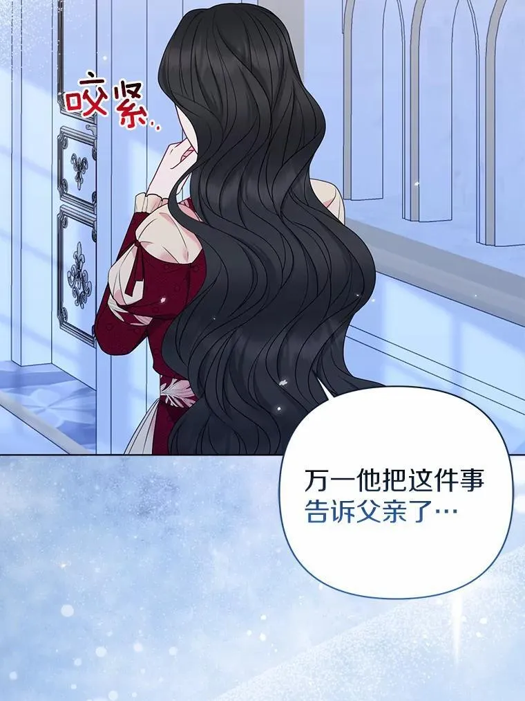 19.不眠之城 第26页