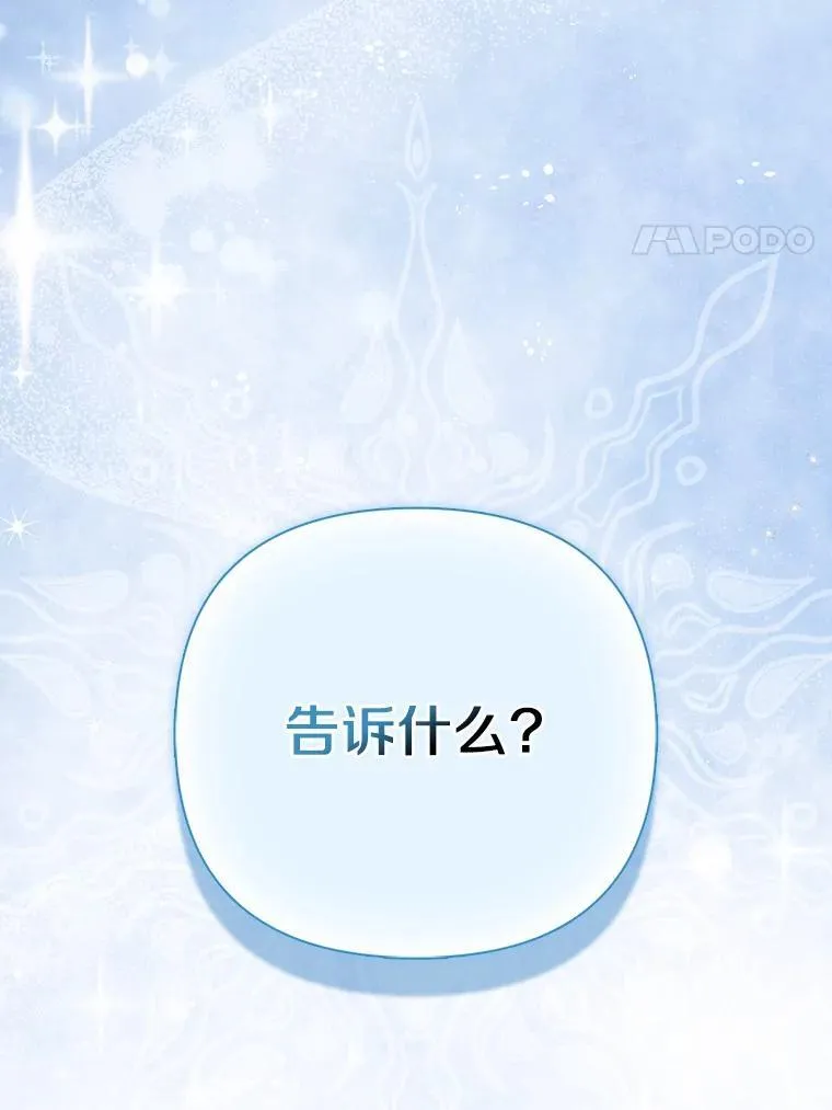 19.不眠之城 第27页