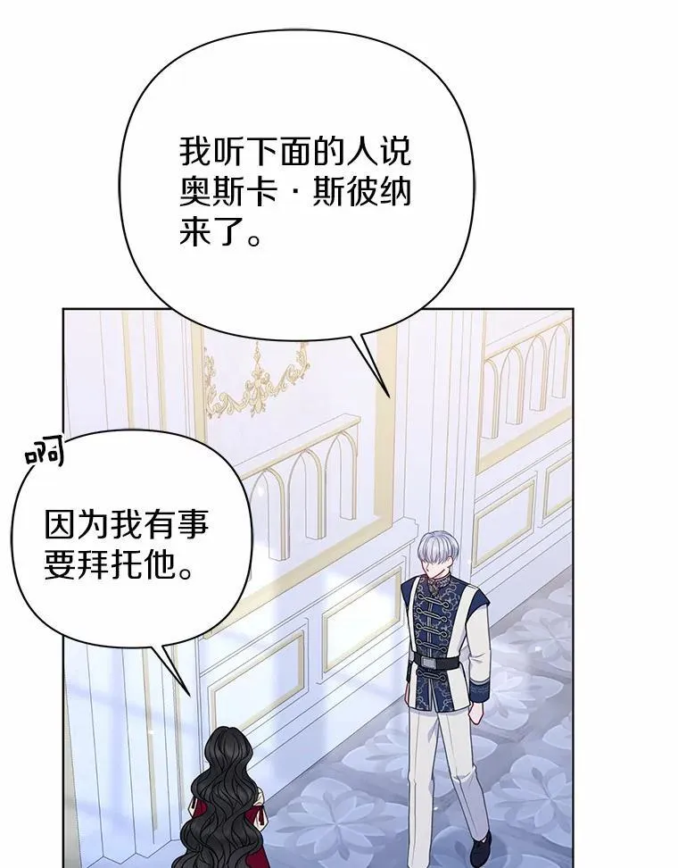 19.不眠之城 第31页