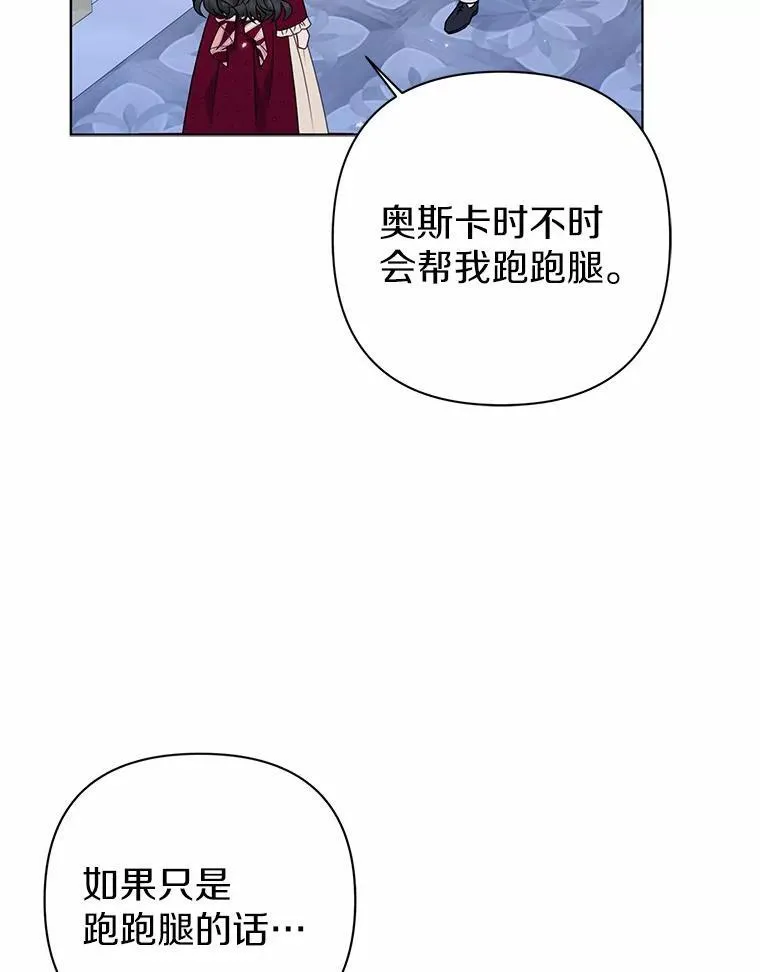 19.不眠之城 第32页