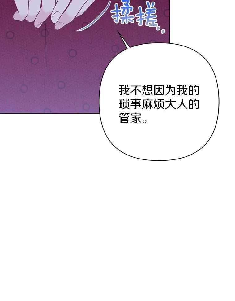 19.不眠之城 第35页