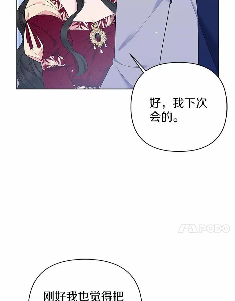 19.不眠之城 第43页