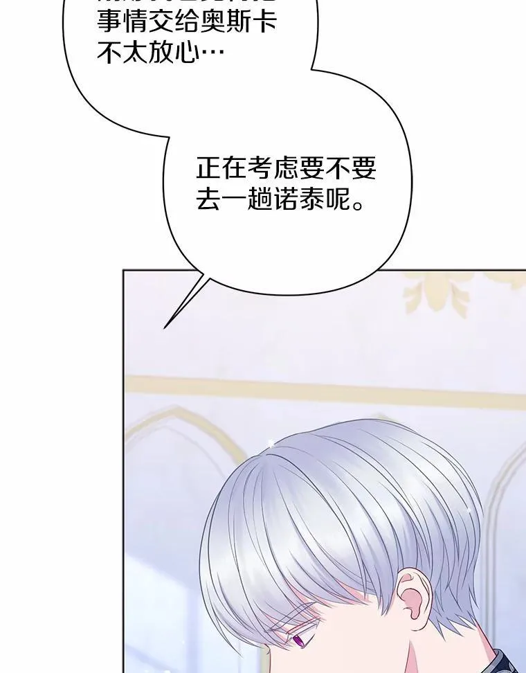 19.不眠之城 第44页