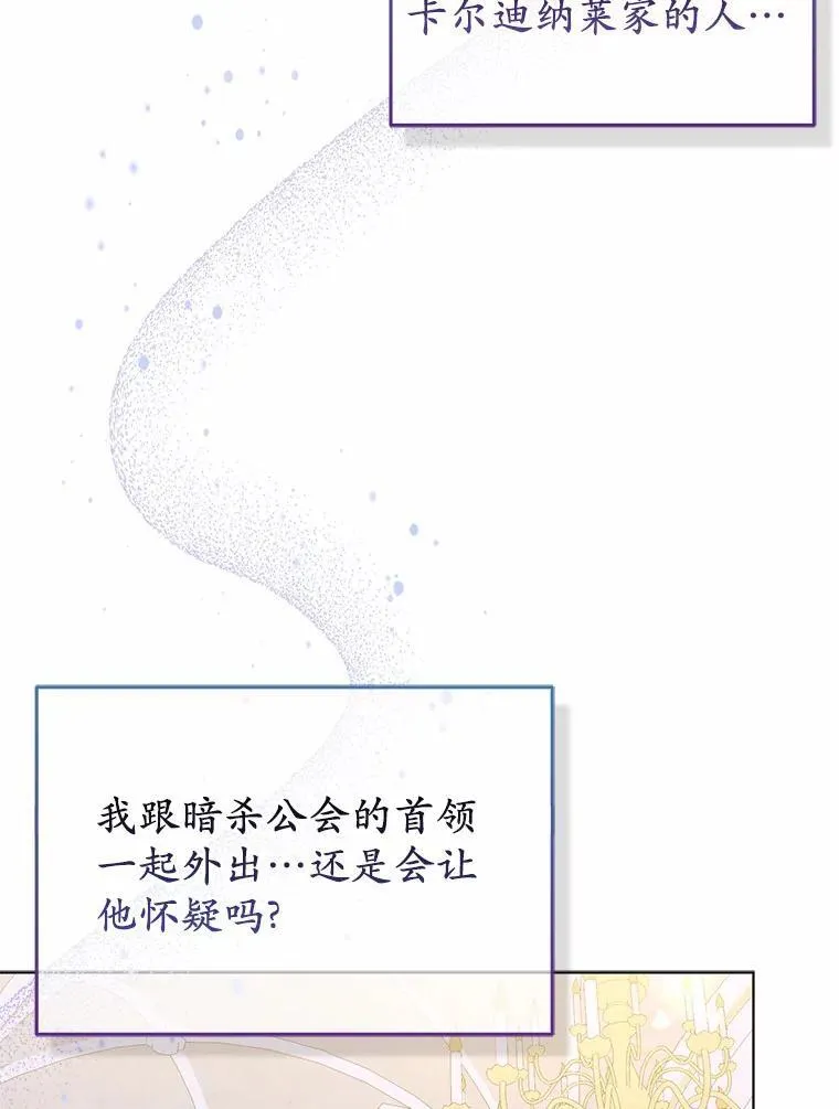 19.不眠之城 第51页