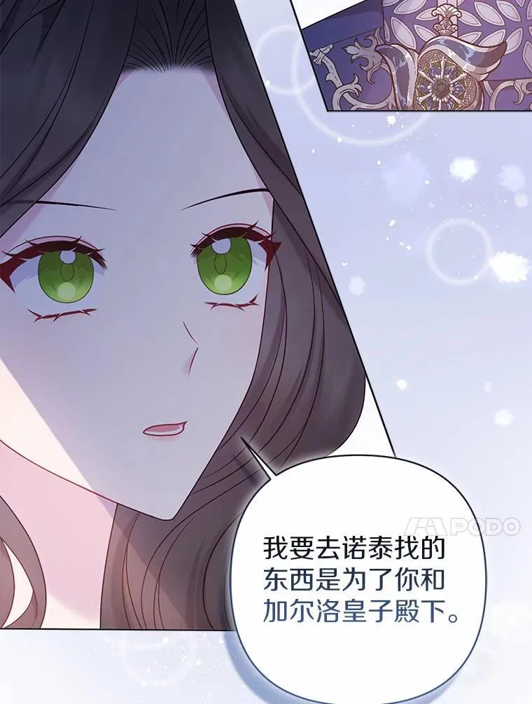 19.不眠之城 第56页