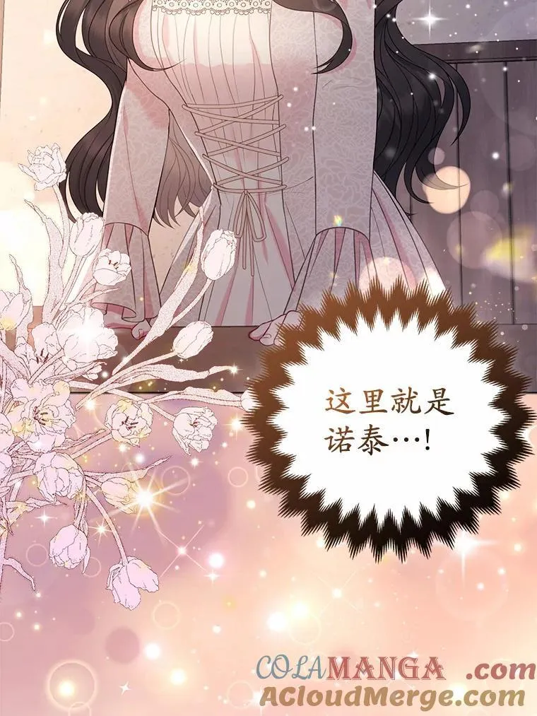 19.不眠之城 第65页
