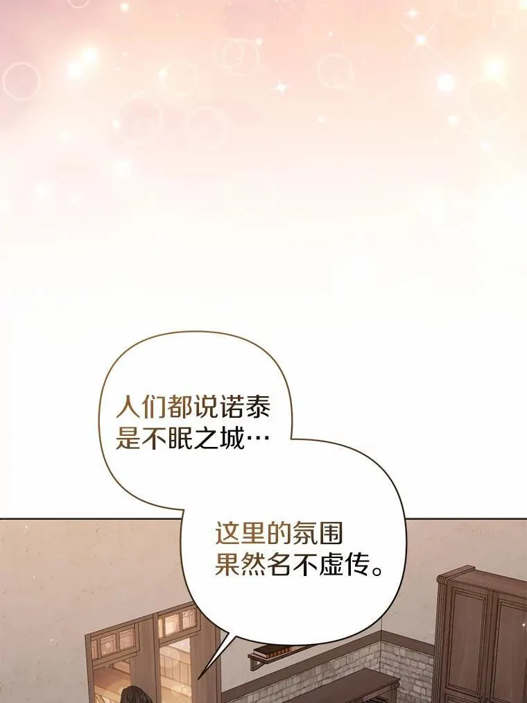 19.不眠之城 第66页