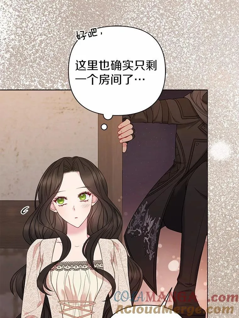 19.不眠之城 第69页