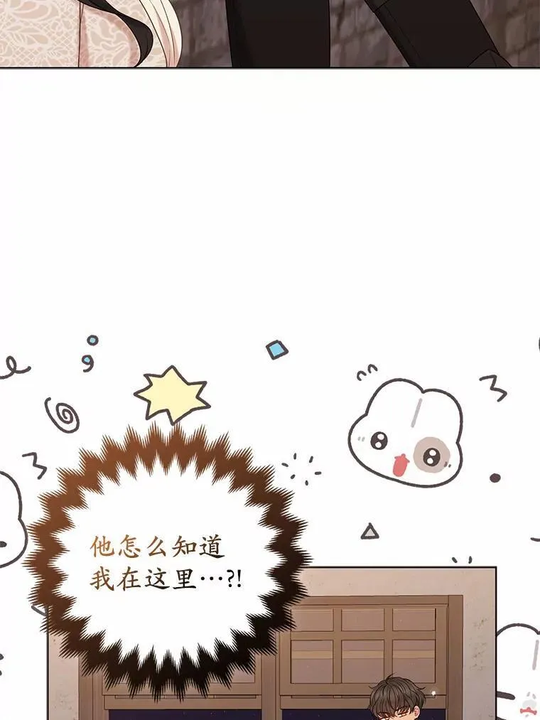 19.不眠之城 第72页