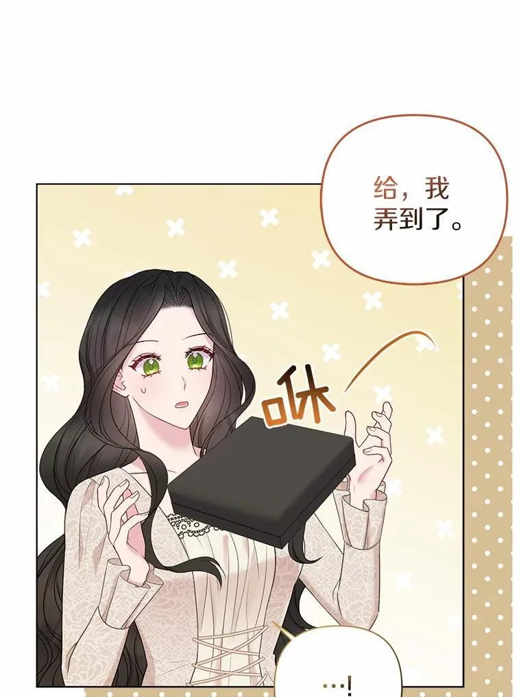 19.不眠之城 第74页